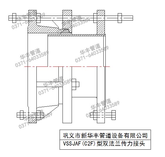 VSSJAF(C2F)型双法兰传力接头.jpg